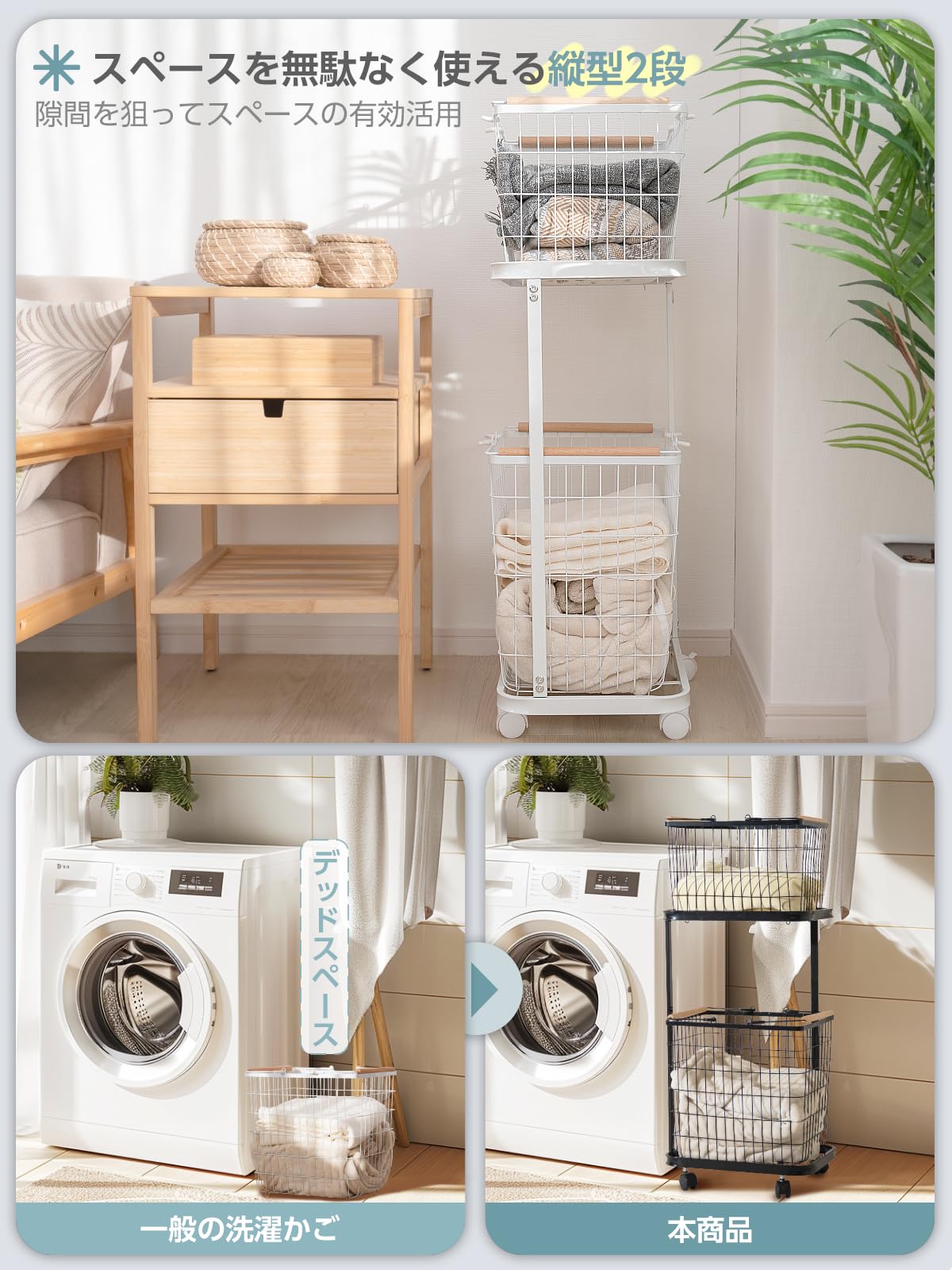 ブラック【大人気】洗濯かご ランドリーラックバスケット付き２段ワゴンナチュラル 楽天市場】【1000円OFFクーポンあり☆13日20時〜先着50名】ランドリー